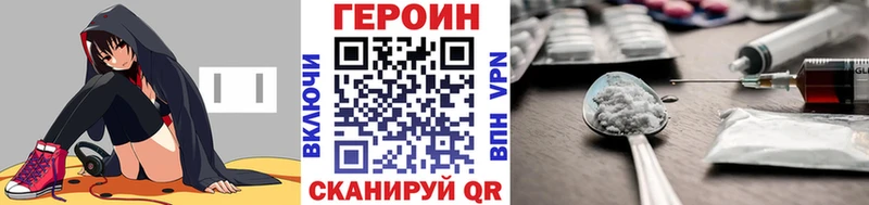 ГЕРОИН VHQ  Бавлы 